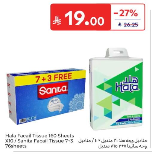 available at كارفور in مملكة العربية السعودية, السعودية, سعودية - سكاكا