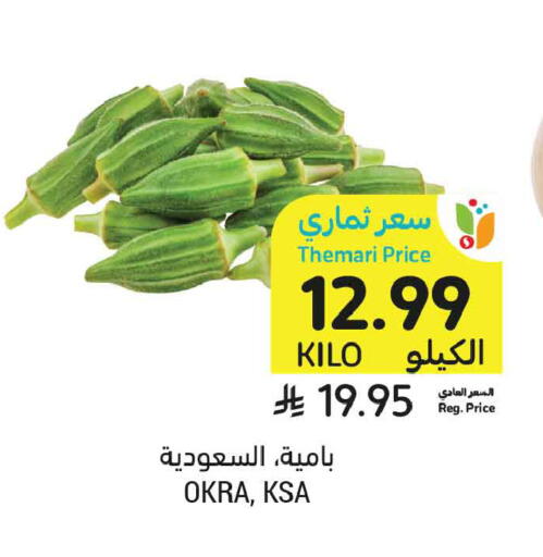 Okra available at Tamimi Market in KSA, Saudi Arabia, Saudi - Dammam