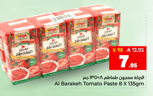 Tomato available at هايبر الوفاء in مملكة العربية السعودية, السعودية, سعودية - المنطقة الشرقية