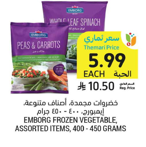Spinach Peas available at أسواق التميمي in مملكة العربية السعودية, السعودية, سعودية - عنيزة