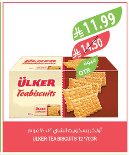 available at المزرعة in مملكة العربية السعودية, السعودية, سعودية - الباحة