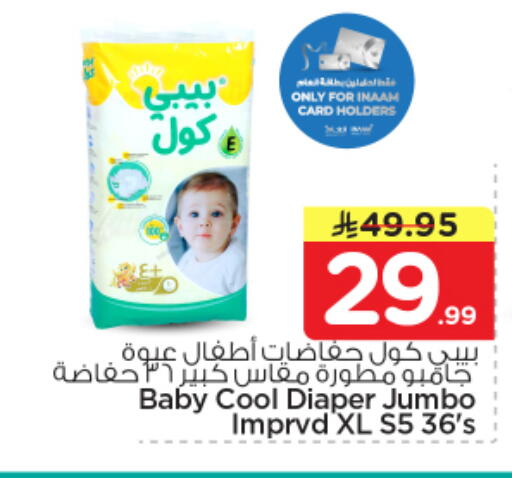 available at Nesto in KSA, Saudi Arabia, Saudi - Riyadh