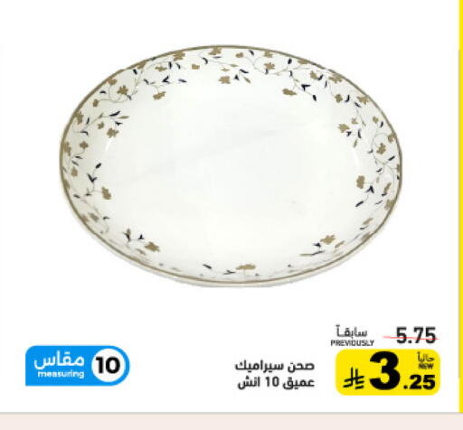 available at أسواق رامز in مملكة العربية السعودية, السعودية, سعودية - الأحساء‎