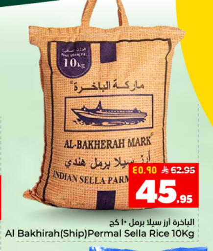 available at هايبر الوفاء in مملكة العربية السعودية, السعودية, سعودية - المنطقة الشرقية