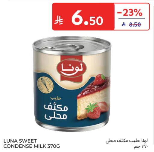 available at كارفور in مملكة العربية السعودية, السعودية, سعودية - سكاكا