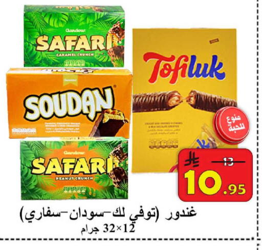 available at شركة محمد فهد العلي وشركاؤه in مملكة العربية السعودية, السعودية, سعودية - الأحساء‎