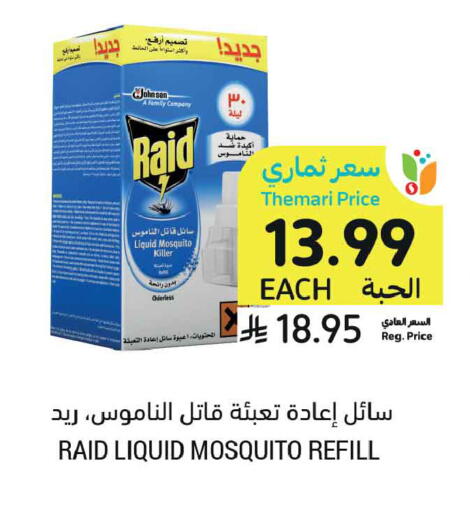 available at Tamimi Market in KSA, Saudi Arabia, Saudi - Unayzah