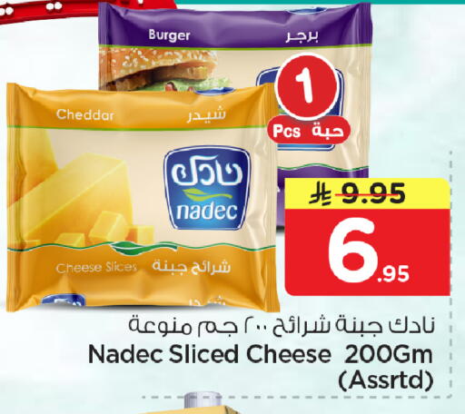 available at نستو in مملكة العربية السعودية, السعودية, سعودية - الأحساء‎