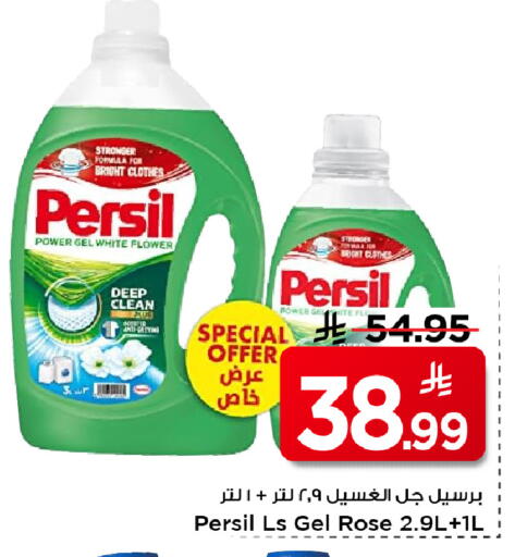 available at Mark & Save in KSA, Saudi Arabia, Saudi - Al Hasa