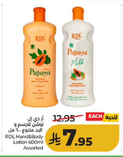 Papaya available at لولو هايبرماركت in مملكة العربية السعودية, السعودية, سعودية - الطائف