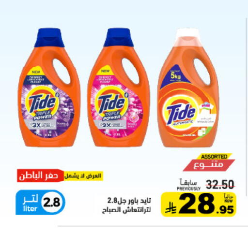 available at Aswaq Ramez in KSA, Saudi Arabia, Saudi - Dammam