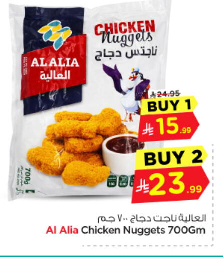 available at Nesto in KSA, Saudi Arabia, Saudi - Al Majmaah
