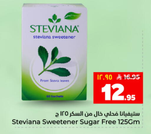 available at هايبر الوفاء in مملكة العربية السعودية, السعودية, سعودية - المنطقة الشرقية