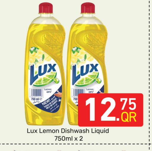 Lemon available at مجلس هايبرماركت in قطر - الدوحة