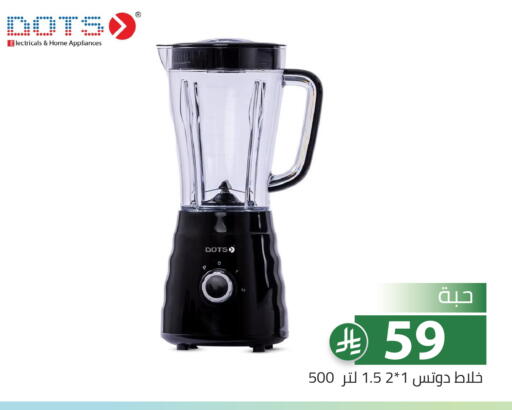 available at تخفيضات العائلة in مملكة العربية السعودية, السعودية, سعودية - الرياض