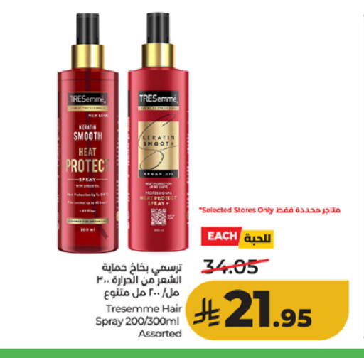 available at لولو هايبرماركت in مملكة العربية السعودية, السعودية, سعودية - الطائف