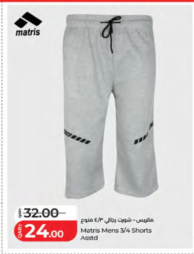 available at LuLu Hypermarket in Qatar - Al Wakra