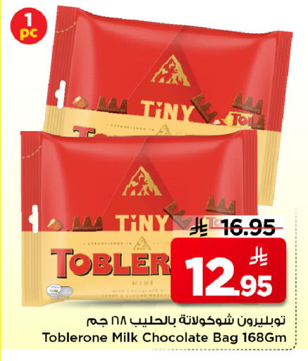 available at Mark & Save in KSA, Saudi Arabia, Saudi - Al Hasa