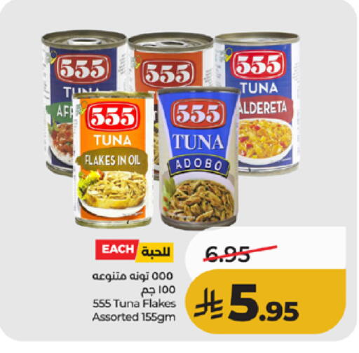available at لولو هايبرماركت in مملكة العربية السعودية, السعودية, سعودية - الطائف