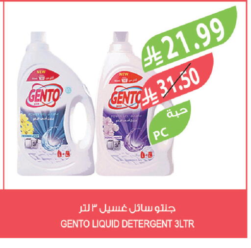 available at المزرعة in مملكة العربية السعودية, السعودية, سعودية - سكاكا