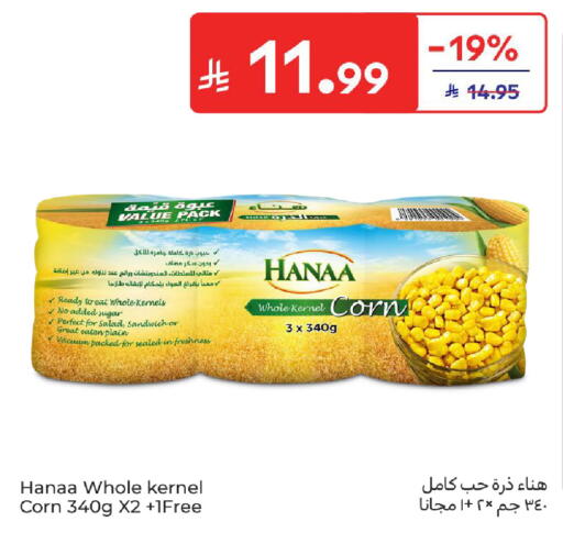 available at كارفور in مملكة العربية السعودية, السعودية, سعودية - الرياض