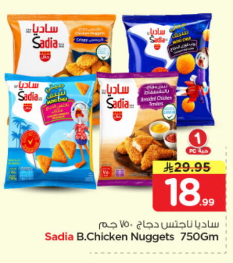 available at Nesto in KSA, Saudi Arabia, Saudi - Al Majmaah