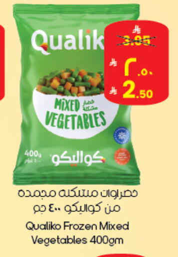 available at City Flower in KSA, Saudi Arabia, Saudi - Abha