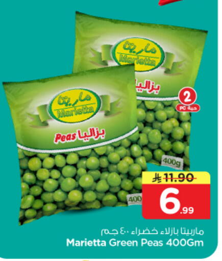 Peas available at نستو in مملكة العربية السعودية, السعودية, سعودية - المجمعة
