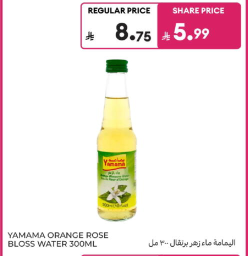 Orange available at كارفور in مملكة العربية السعودية, السعودية, سعودية - الرياض