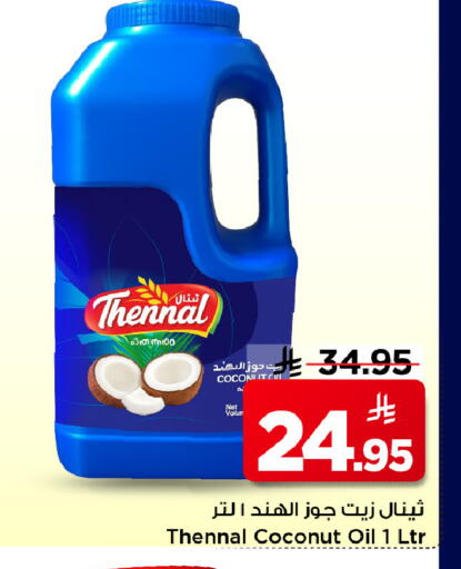 Coconut available at Mark & Save in KSA, Saudi Arabia, Saudi - Riyadh