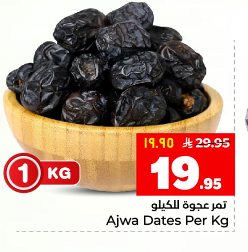 available at Hyper Al Wafa in KSA, Saudi Arabia, Saudi - Dammam