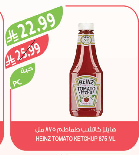 Tomato available at المزرعة in مملكة العربية السعودية, السعودية, سعودية - الباحة