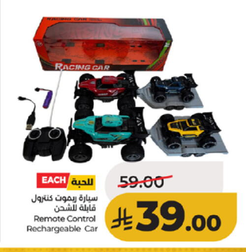 available at لولو هايبرماركت in مملكة العربية السعودية, السعودية, سعودية - الطائف