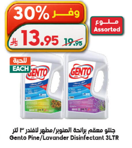 available at Dukan in KSA, Saudi Arabia, Saudi - Ta'if