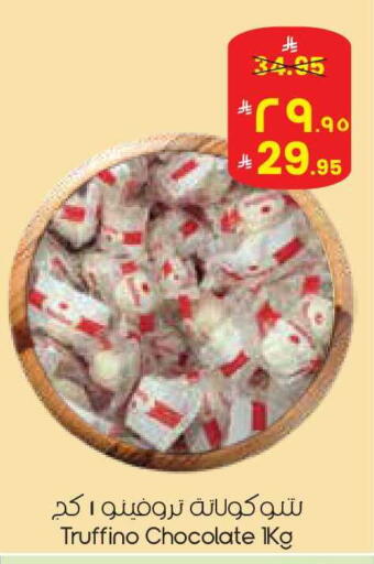 available at ستي فلاور in مملكة العربية السعودية, السعودية, سعودية - سكاكا