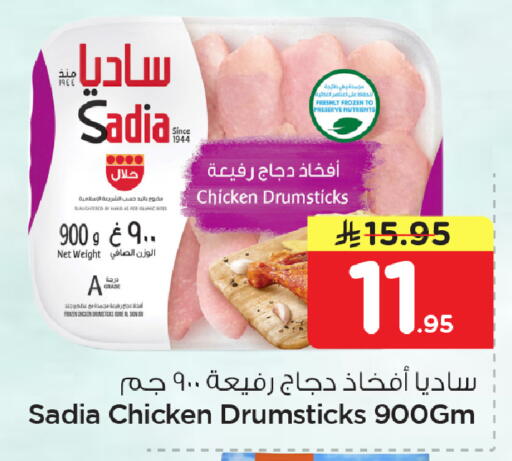 available at نستو in مملكة العربية السعودية, السعودية, سعودية - الأحساء‎