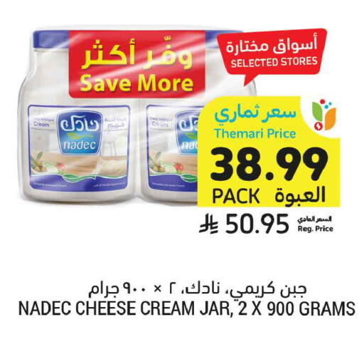 available at أسواق التميمي in مملكة العربية السعودية, السعودية, سعودية - الأحساء‎