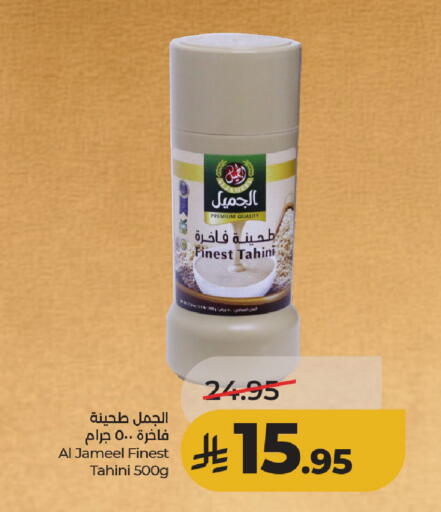 available at لولو هايبرماركت in مملكة العربية السعودية, السعودية, سعودية - حائل‎