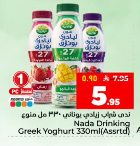 available at هايبر الوفاء in مملكة العربية السعودية, السعودية, سعودية - المنطقة الشرقية