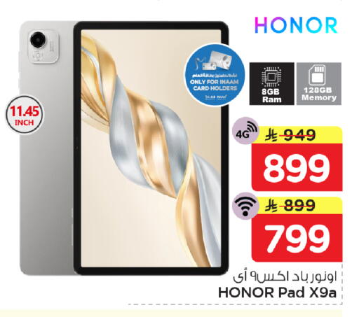 available at Nesto in KSA, Saudi Arabia, Saudi - Al Hasa