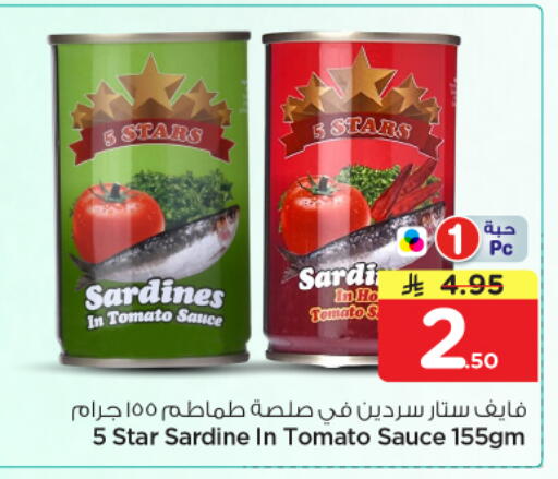 Tomato available at نستو in مملكة العربية السعودية, السعودية, سعودية - الرياض
