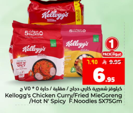 available at هايبر الوفاء in مملكة العربية السعودية, السعودية, سعودية - المنطقة الشرقية