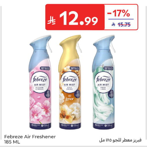 available at Carrefour in KSA, Saudi Arabia, Saudi - Sakaka