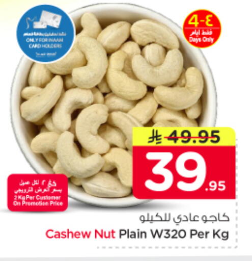 available at Nesto in KSA, Saudi Arabia, Saudi - Riyadh