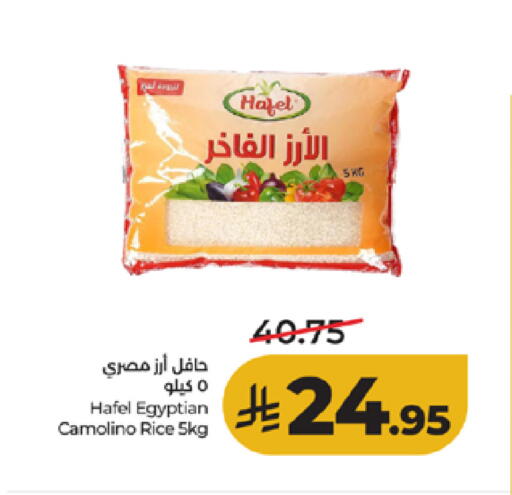 available at لولو هايبرماركت in مملكة العربية السعودية, السعودية, سعودية - الطائف