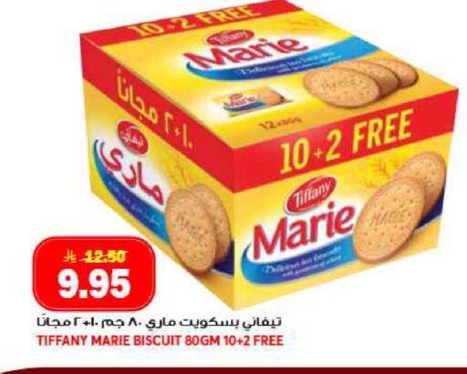 available at جراند هايبر in مملكة العربية السعودية, السعودية, سعودية - جدة