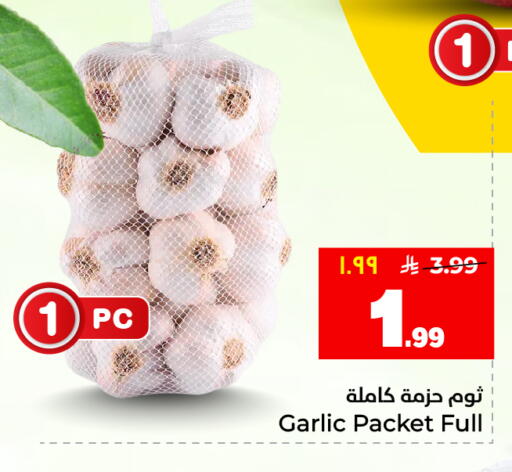 Garlic available at Hyper Al Wafa in KSA, Saudi Arabia, Saudi - Al Hasa