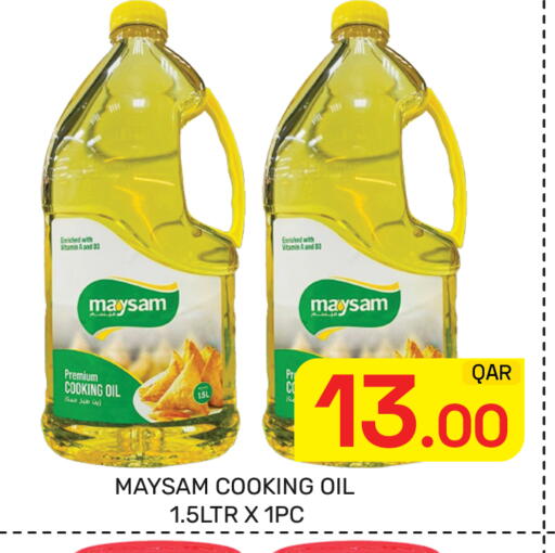 available at مجلس هايبرماركت in قطر - الدوحة