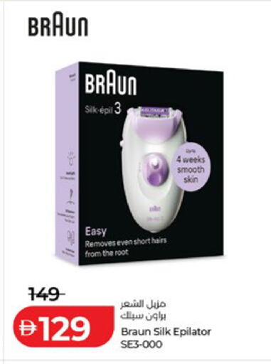 available at Lulu Hypermarket in UAE - Al Ain