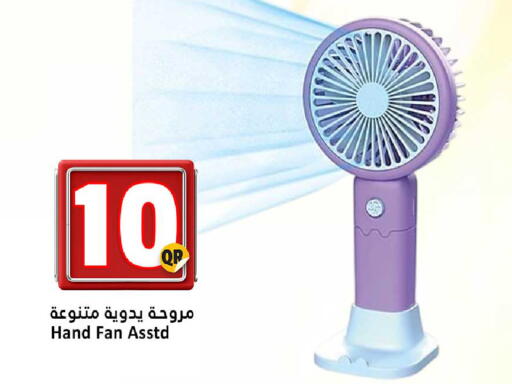 available at دانة هايبرماركت in قطر - الضعاين